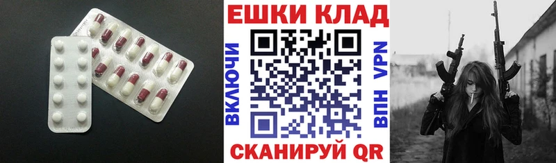 ЭКСТАЗИ 250 мг  Глазов 