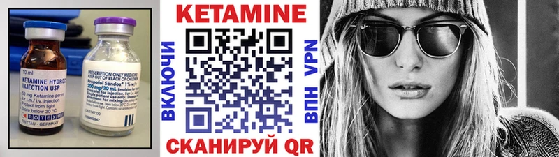 КЕТАМИН VHQ  купить  цена  Глазов 